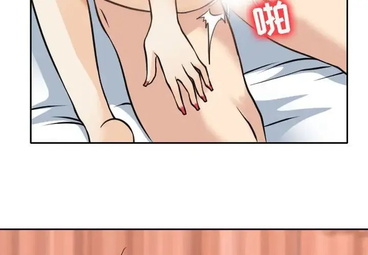 那年夏天 第27話 第3页