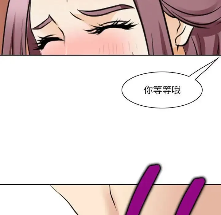 那年夏天 第27話 第51页