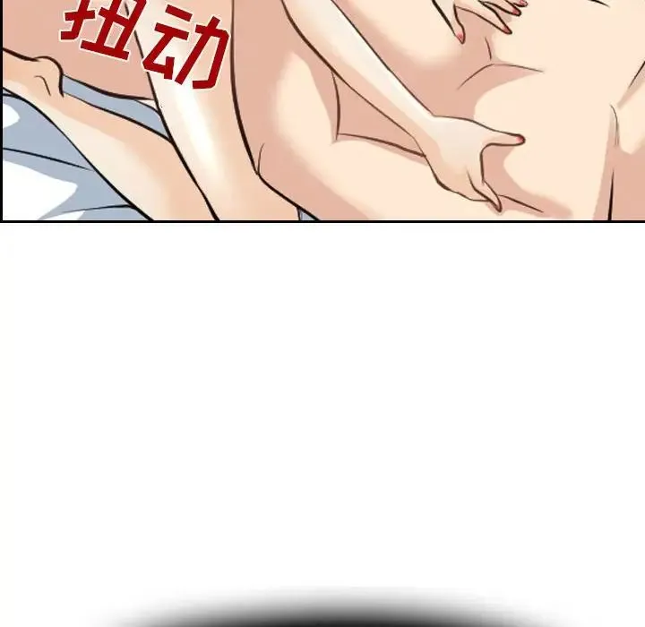 那年夏天 第27話 第15页