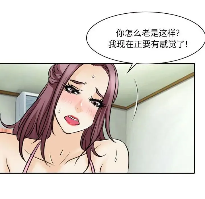 那年夏天 第27話 第19页