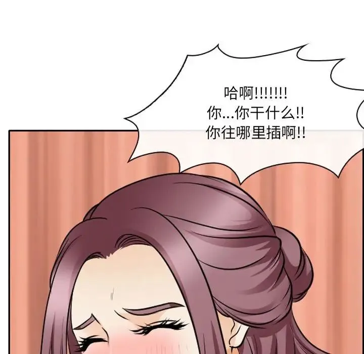 那年夏天 第27話 第53页