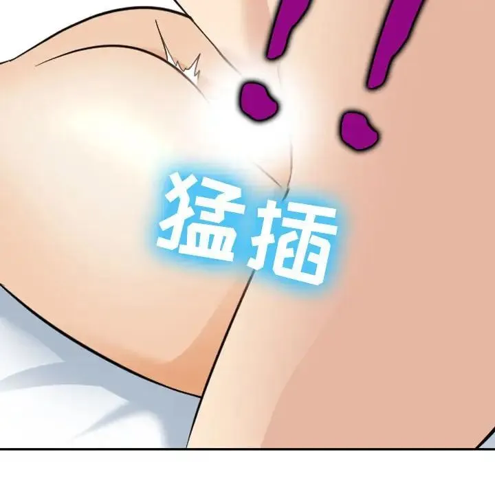 那年夏天 第27話 第52页