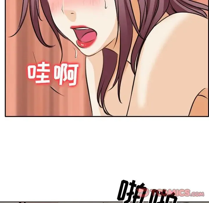 那年夏天 第27話 第54页