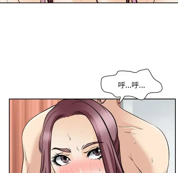 那年夏天 第27話 第64页
