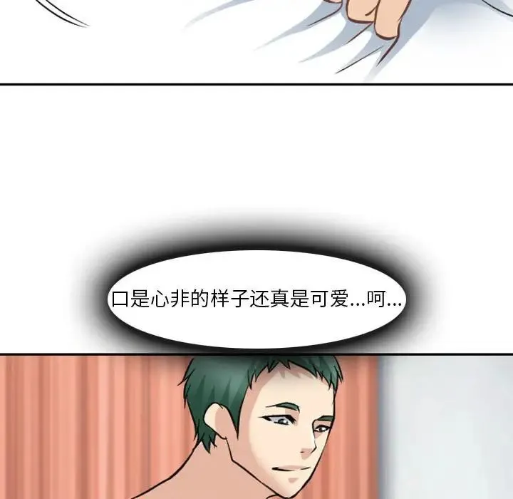 那年夏天 第27話 第61页