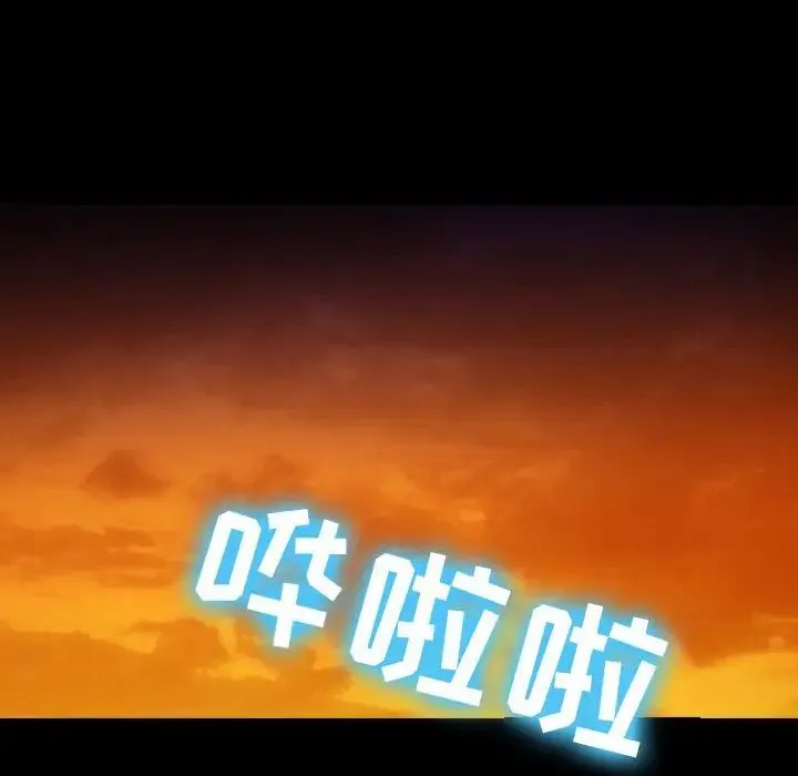 那年夏天 第27話 第88页