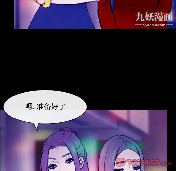 那年夏天 第37話 第66页