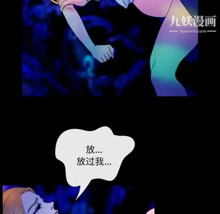 那年夏天 第37話 第33页