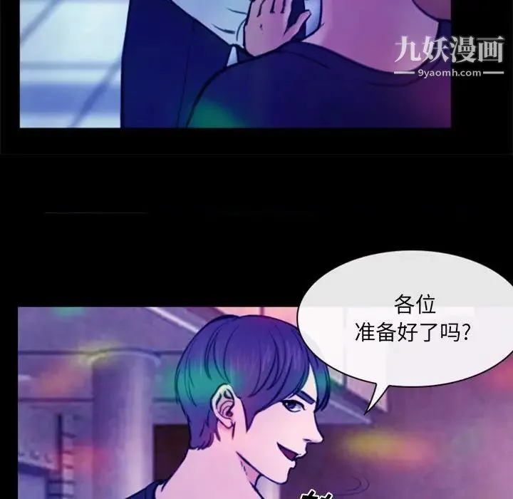 那年夏天 第37話 第63页