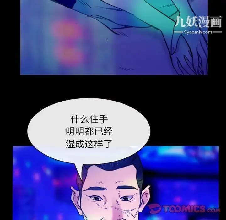 那年夏天 第37話 第26页