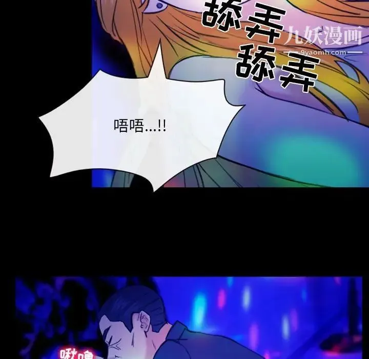 那年夏天 第37話 第23页