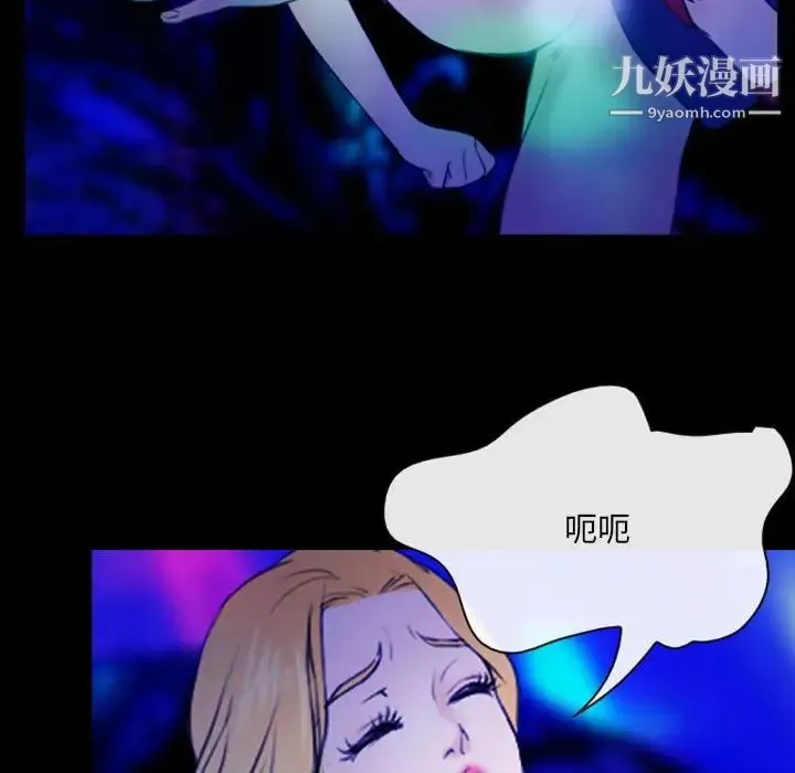 那年夏天 第37話 第36页