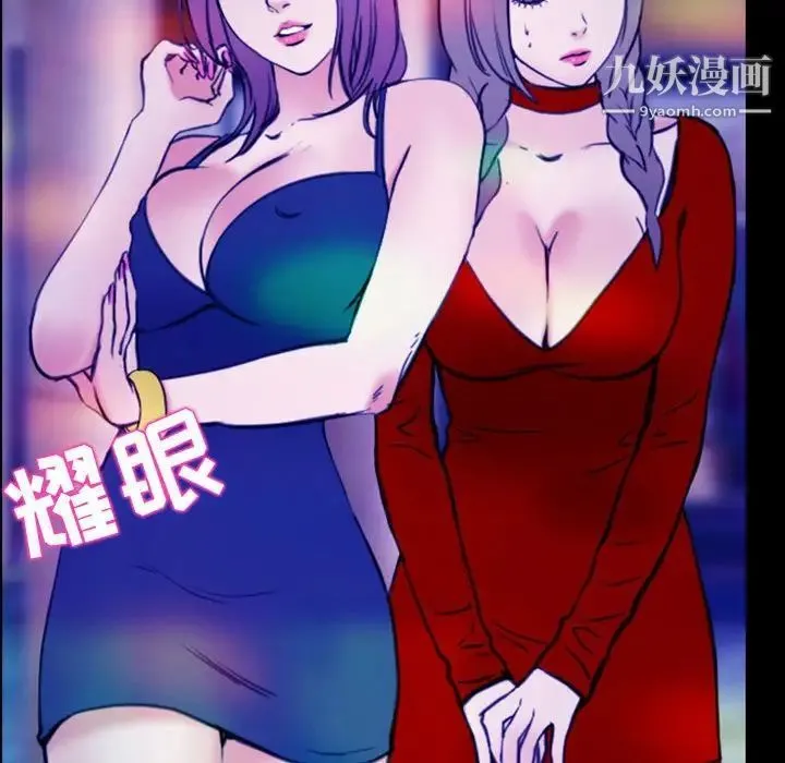 那年夏天 第37話 第67页