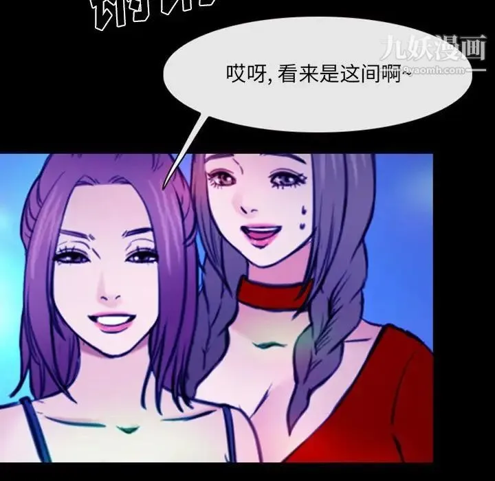 那年夏天 第37話 第91页