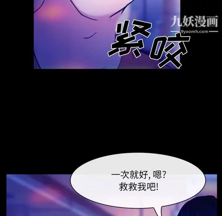 那年夏天 第37話 第7页
