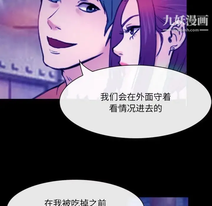 那年夏天 第37話 第71页