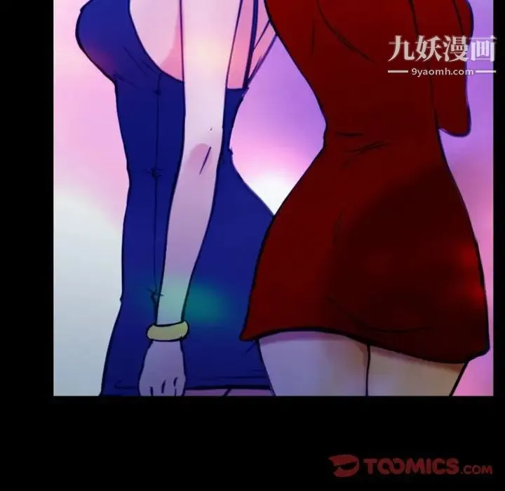 那年夏天 第37話 第82页
