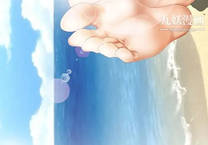 那年夏天 第37話 第4页