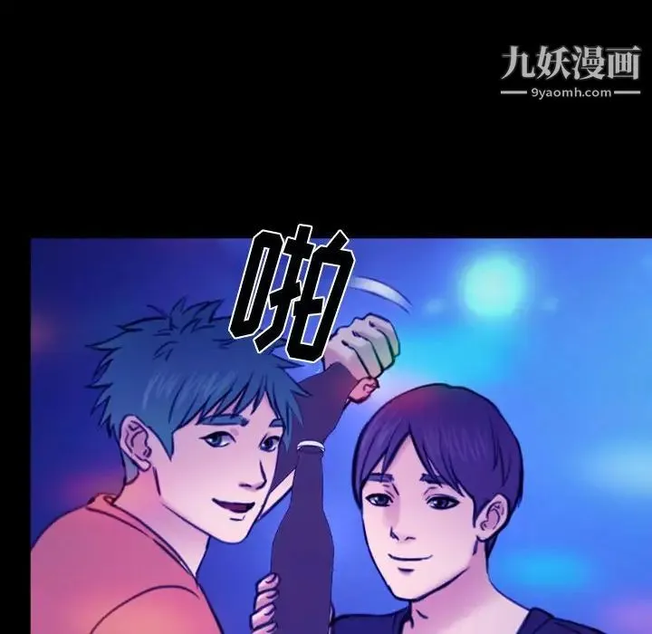 那年夏天 第37話 第83页