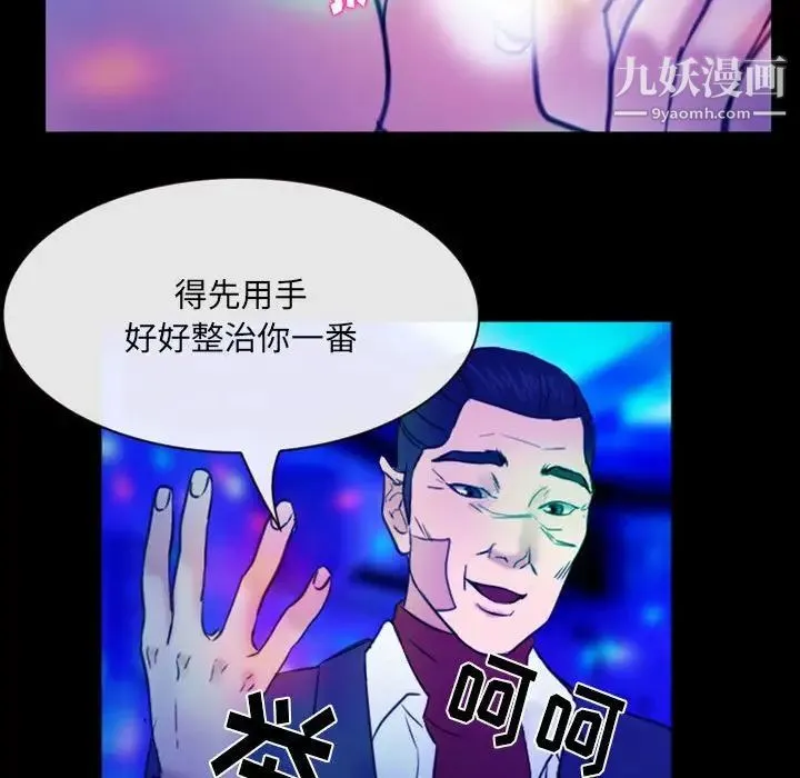 那年夏天 第37話 第45页