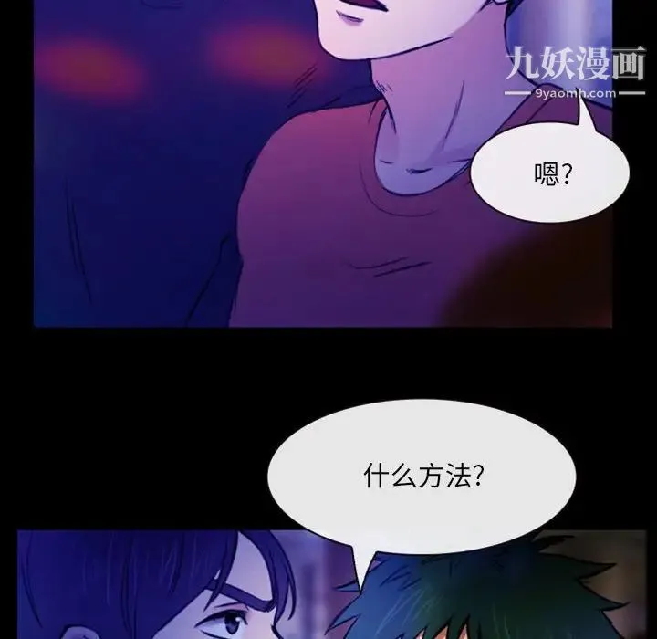 那年夏天 第37話 第16页