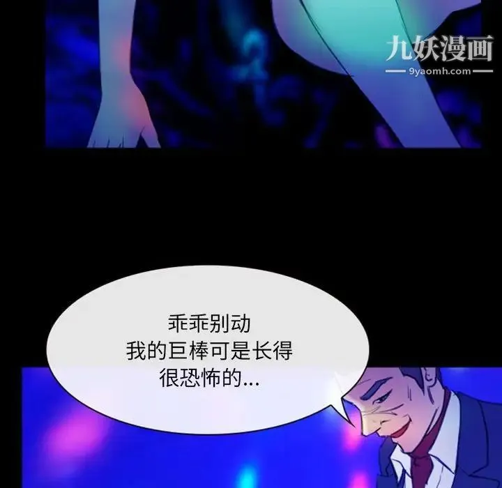 那年夏天 第37話 第29页