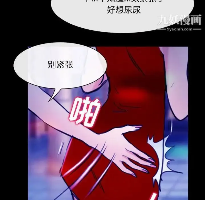 那年夏天 第37話 第79页