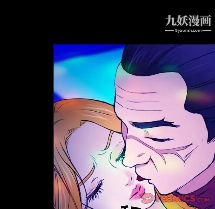 那年夏天 第37話 第22页
