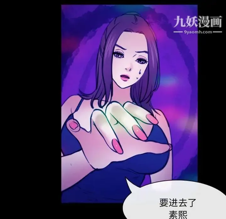 那年夏天 第37話 第85页