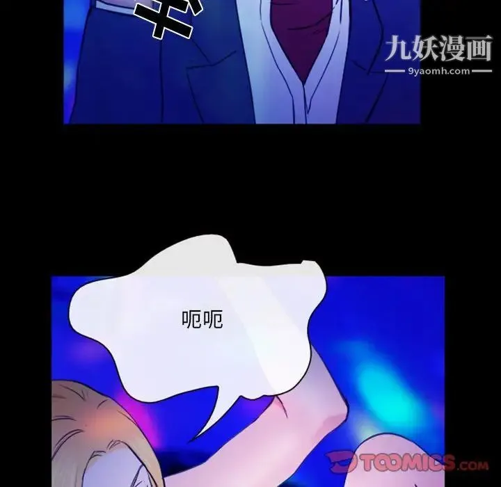 那年夏天 第37話 第46页