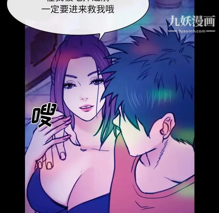 那年夏天 第37話 第72页
