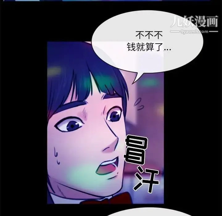 那年夏天 第37話 第61页