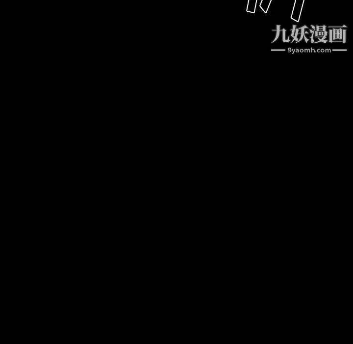 那年夏天 第37話 第19页