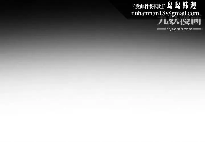 那年夏天 第37話 第1页