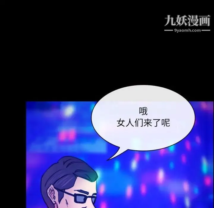 那年夏天 第37話 第87页