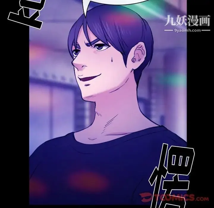 那年夏天 第37話 第18页