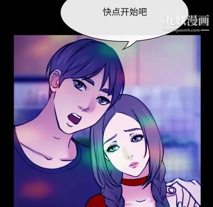 那年夏天 第37話 第76页