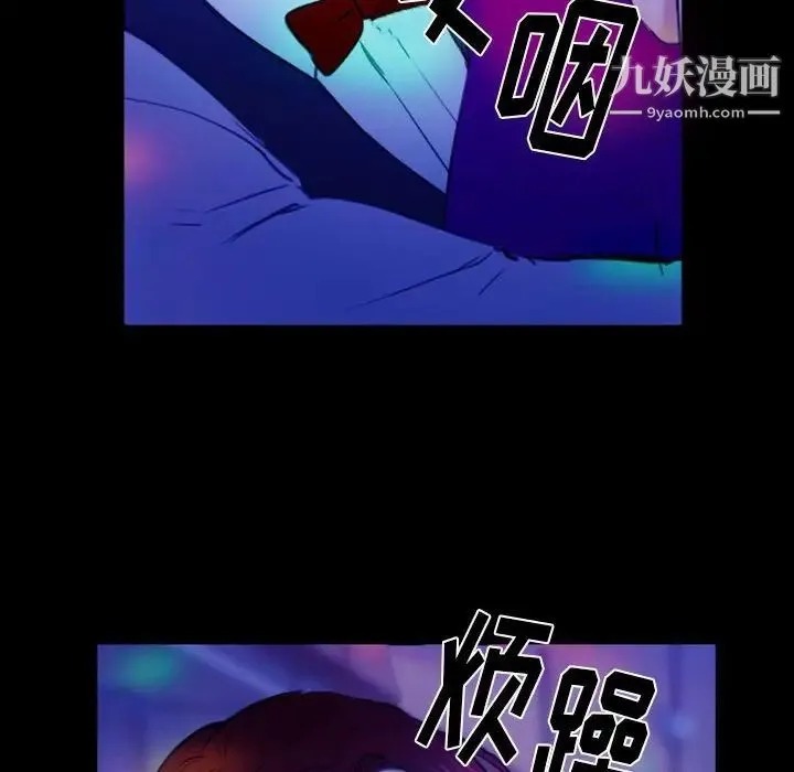 那年夏天 第37話 第11页
