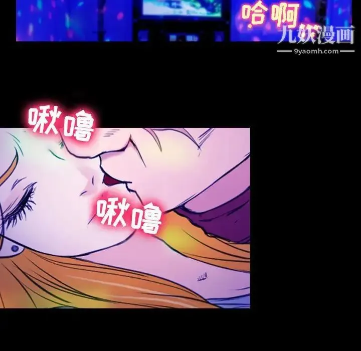那年夏天 第37話 第21页