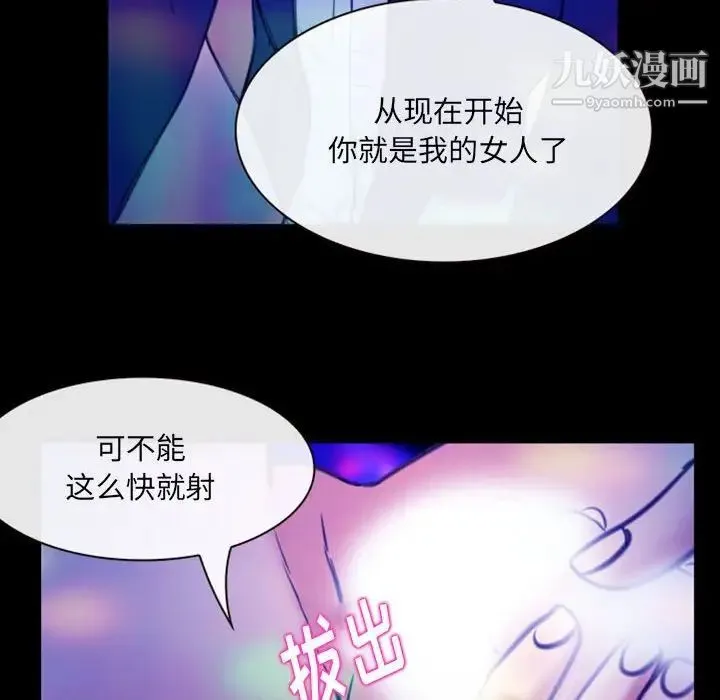 那年夏天 第37話 第44页