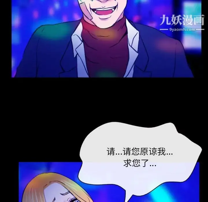 那年夏天 第37話 第27页