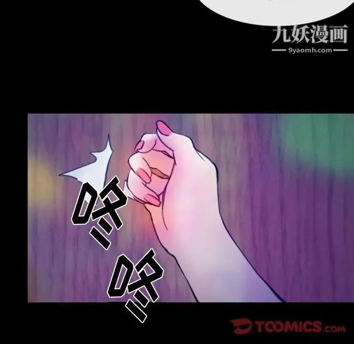 那年夏天 第37話 第86页