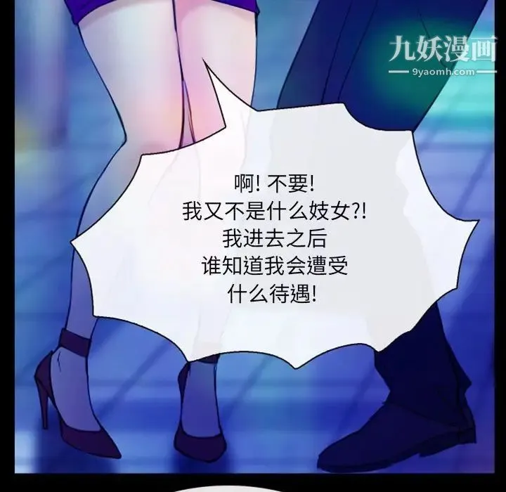 那年夏天 第37話 第9页