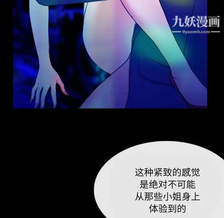 那年夏天 第37話 第40页