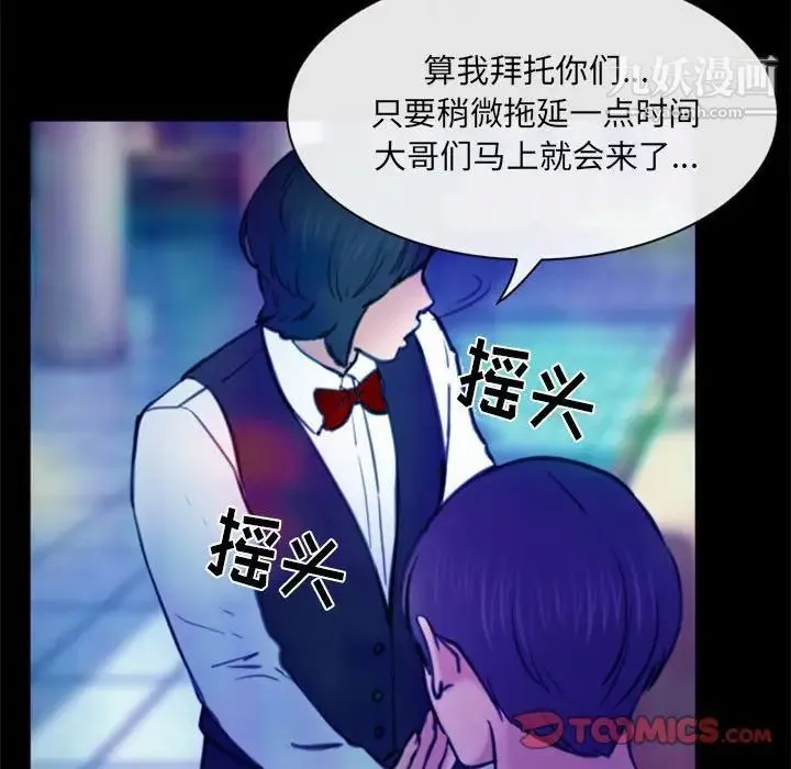 那年夏天 第37話 第62页