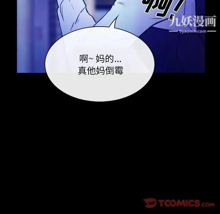 那年夏天 第37話 第14页