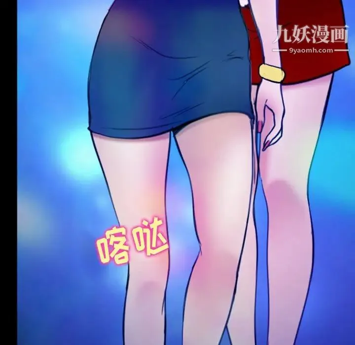 那年夏天 第37話 第95页
