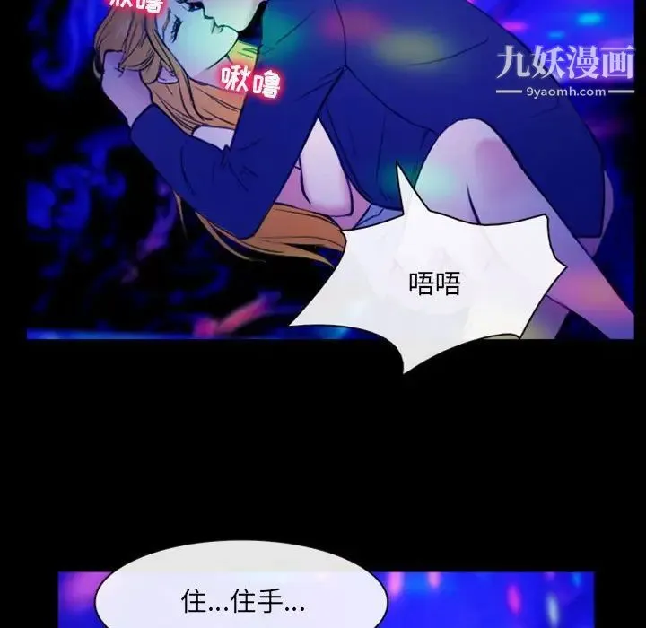 那年夏天 第37話 第24页