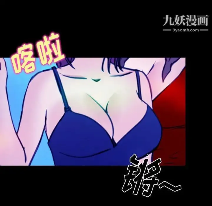 那年夏天 第37話 第89页