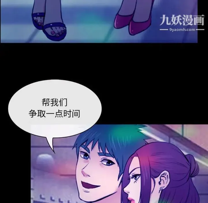 那年夏天 第37話 第69页